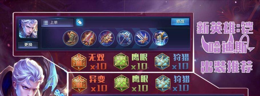 新赛季铠的最强出装有哪些？如何选择最佳装备？