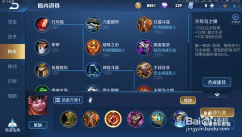 扁鹊s35最强出装有哪些?如何选择最佳装备?