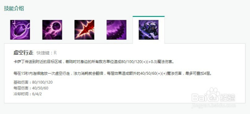 云顶虚空行者卡萨丁如何出装？最佳装备推荐是什么？