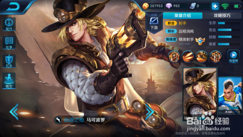 王者荣耀马可波罗最强出装与铭文搭配是什么？如何提升游戏胜率？