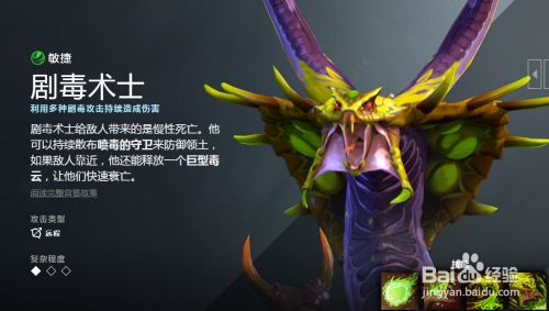 剧毒术士出装顺序是什么？如何选择最佳装备？