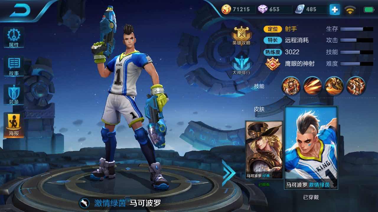 王者荣耀马可波罗最佳出装是什么？如何选择装备提升战斗力？