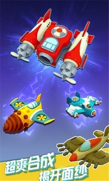 飞机大乱斗如何选择装备？最佳出装推荐是什么？