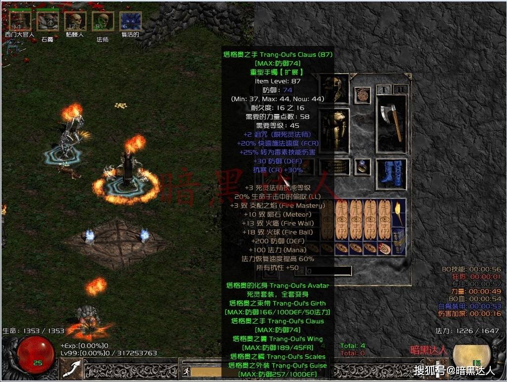 暗黑3死灵法师单挑出装有哪些？如何选择最佳装备？