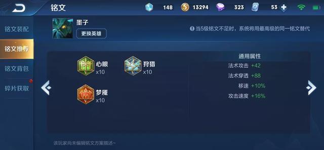 惩戒墨子出装有哪些推荐？如何选择最佳装备？