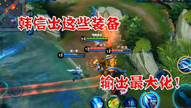 韩信如何出装才能实现伤害过万？