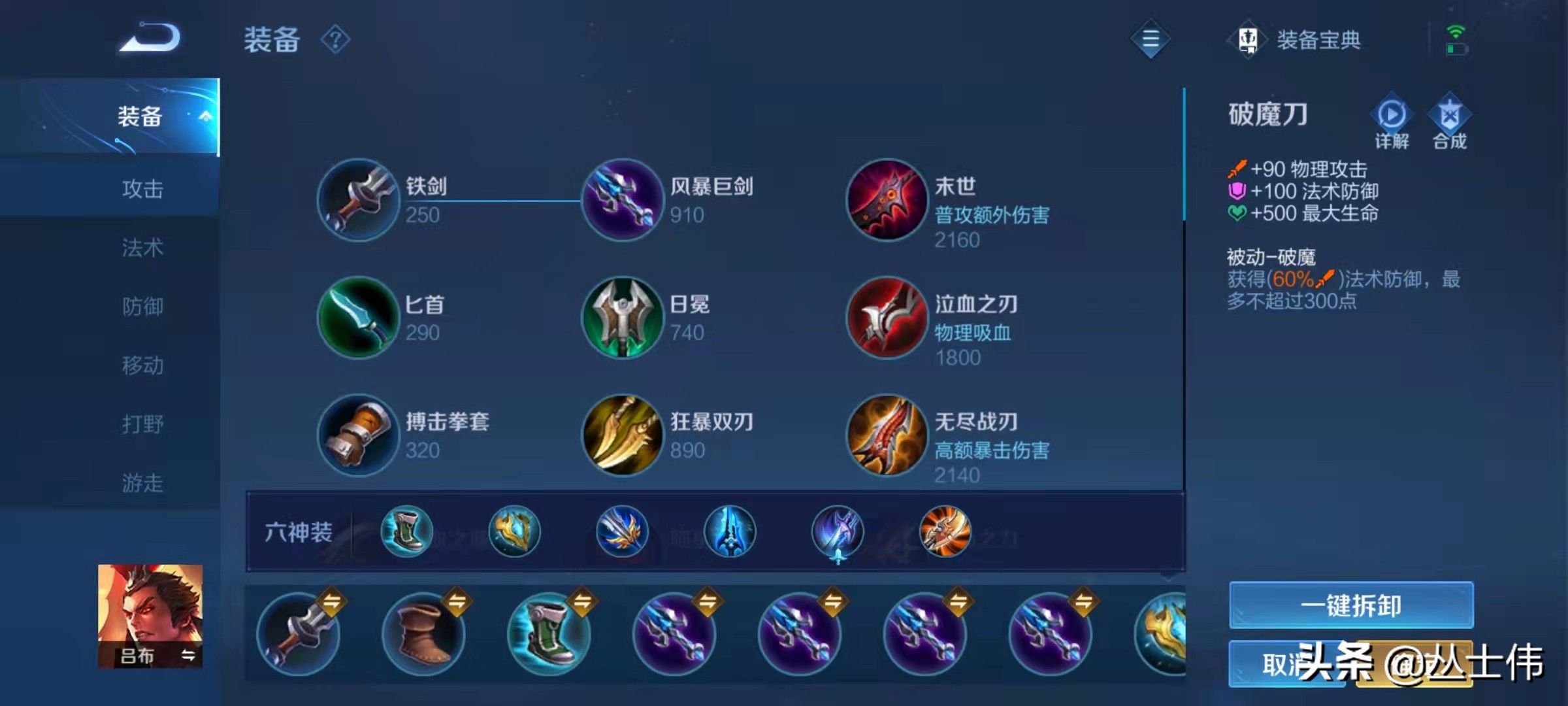 吕布如何出装才能实现暴力输出上万?最佳装备推荐是什么? 吕布如何出装才能实现暴力输出上万?最佳装备推荐是什么?