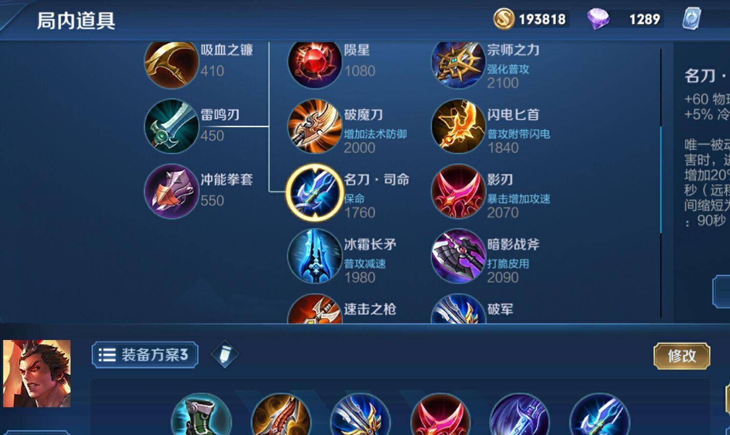 暴击流吕布如何选择铭文与出装?效果如何提升?