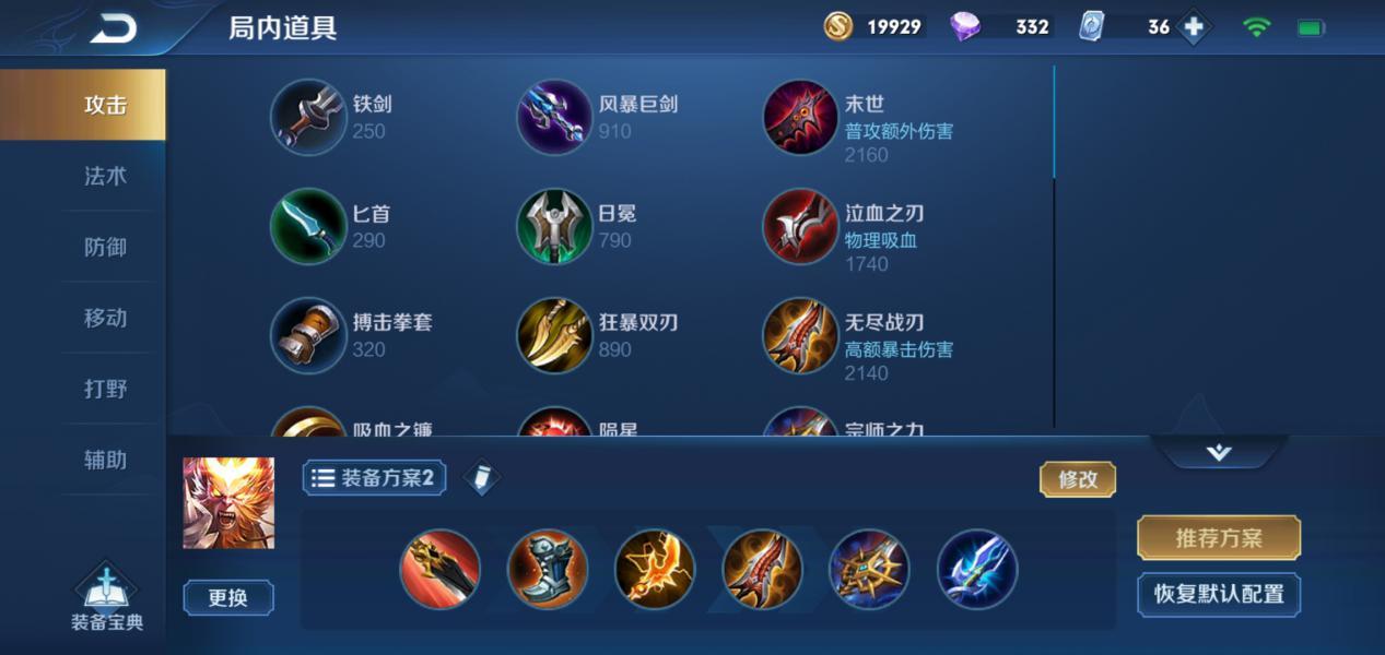 猴子一棒十万暴击出装有哪些推荐？如何选择最佳装备提升输出？