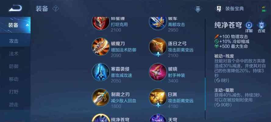 吕布打辅助出装攻略是什么?最佳装备选择有哪些? 吕布打辅助出装攻略是什么?最佳装备选择有哪些?