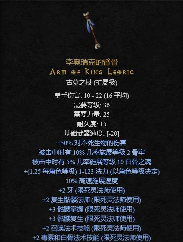 Dota死灵法师装备选择有哪些？如何搭配才能提升战斗力？