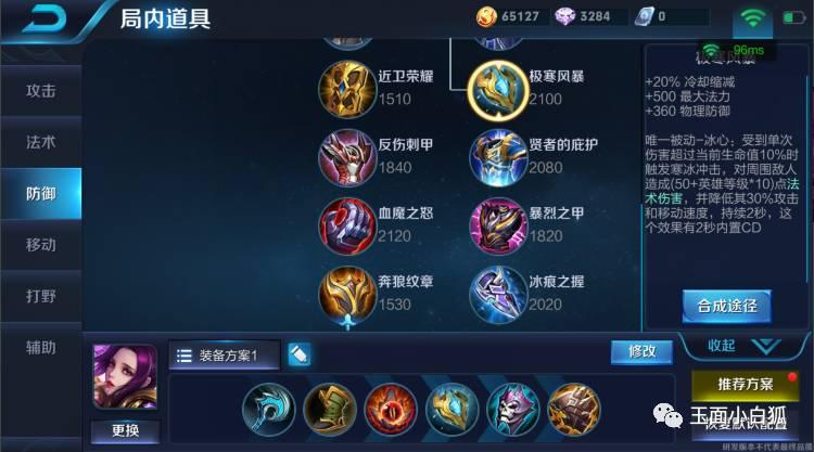 王者出装攻略是什么？如何选择最佳装备？