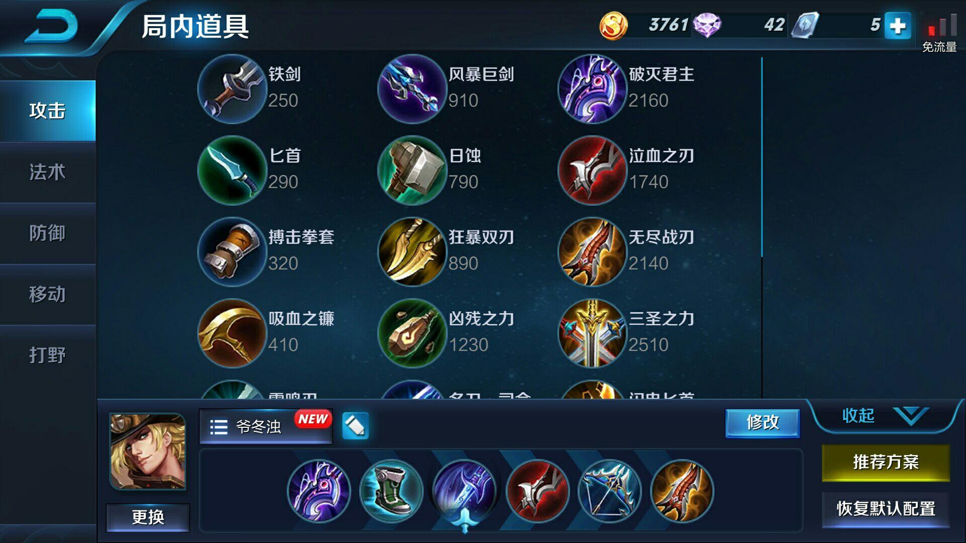 马可波罗出装推荐有哪些？如何选择适合的装备？