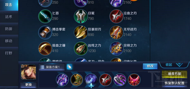 王者荣耀S36马可波罗出装推荐与玩法解析是什么? 王者荣耀S36马可波罗出装推荐与玩法解析是什么?