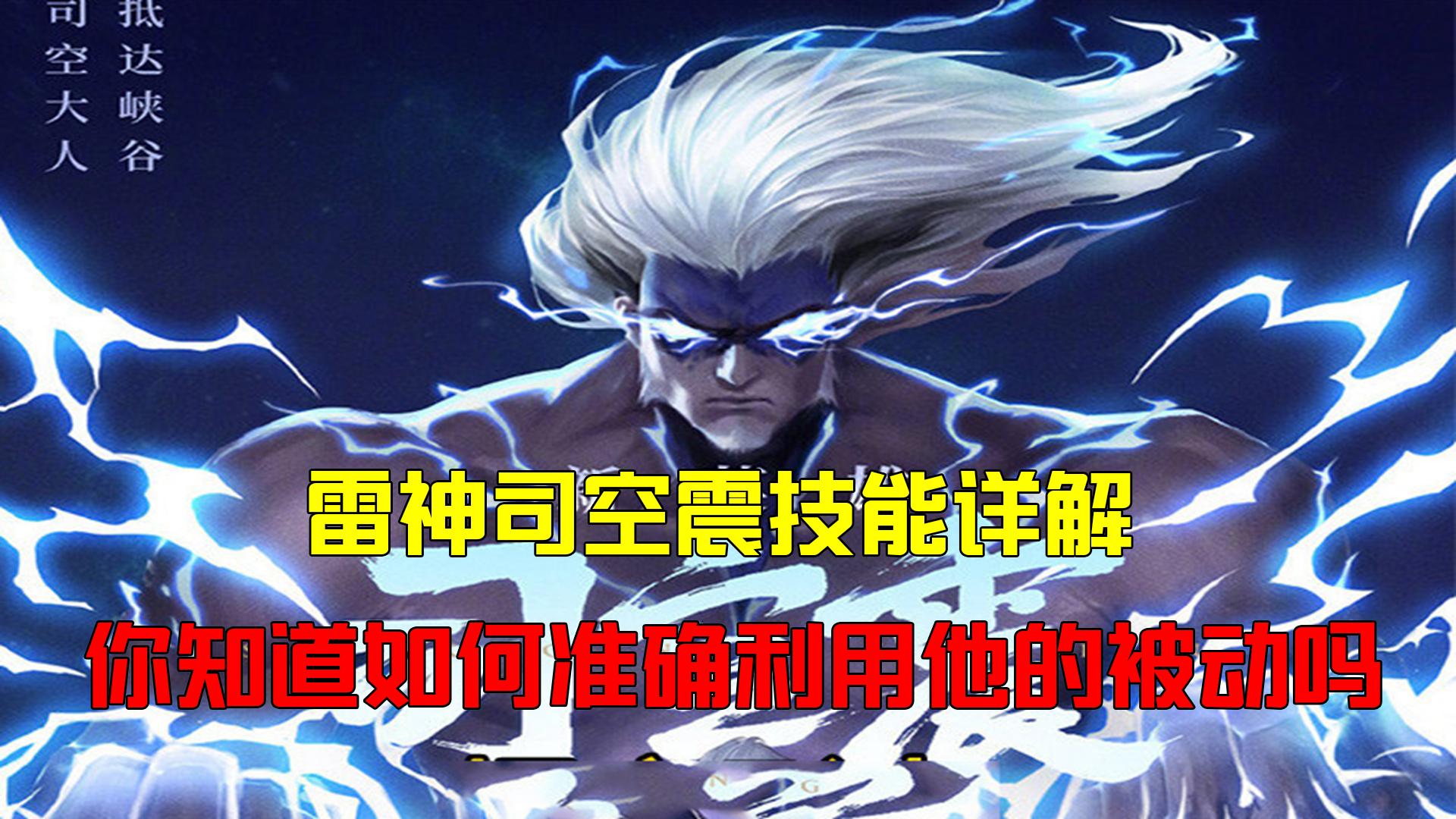 物理司空震出装推荐与玩法解析是什么? 物理司空震出装推荐与玩法解析是什么?