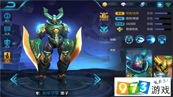 新版肉刀墨子出装思路是什么？如何提升游戏胜率？