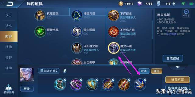 2024年凯的最佳出装是什么?如何选择适合的装备? 2024年凯的最佳出装是什么?如何选择适合的装备?