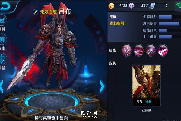 吕布打野出装六神装有哪些?最厉害的搭配是什么?