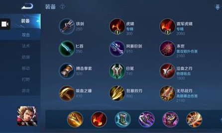 王者荣耀专精装备有哪些？如何选择最适合的装备？