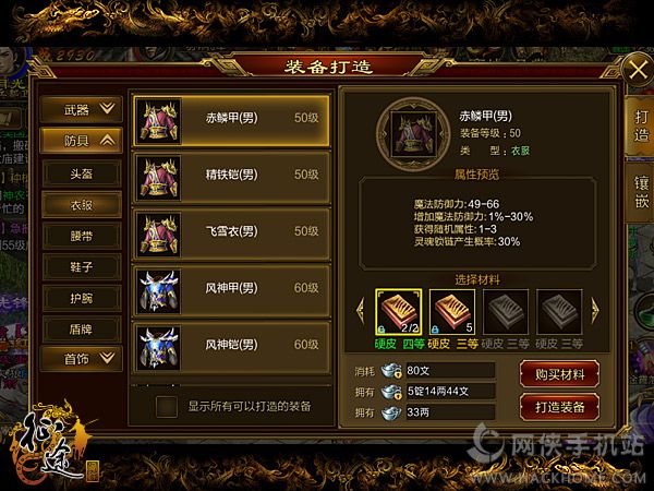 小川铠出装推荐有哪些？如何选择小川铠的最佳装备？