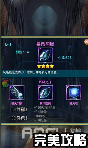 风暴精华出装攻略有哪些？如何选择最佳装备？