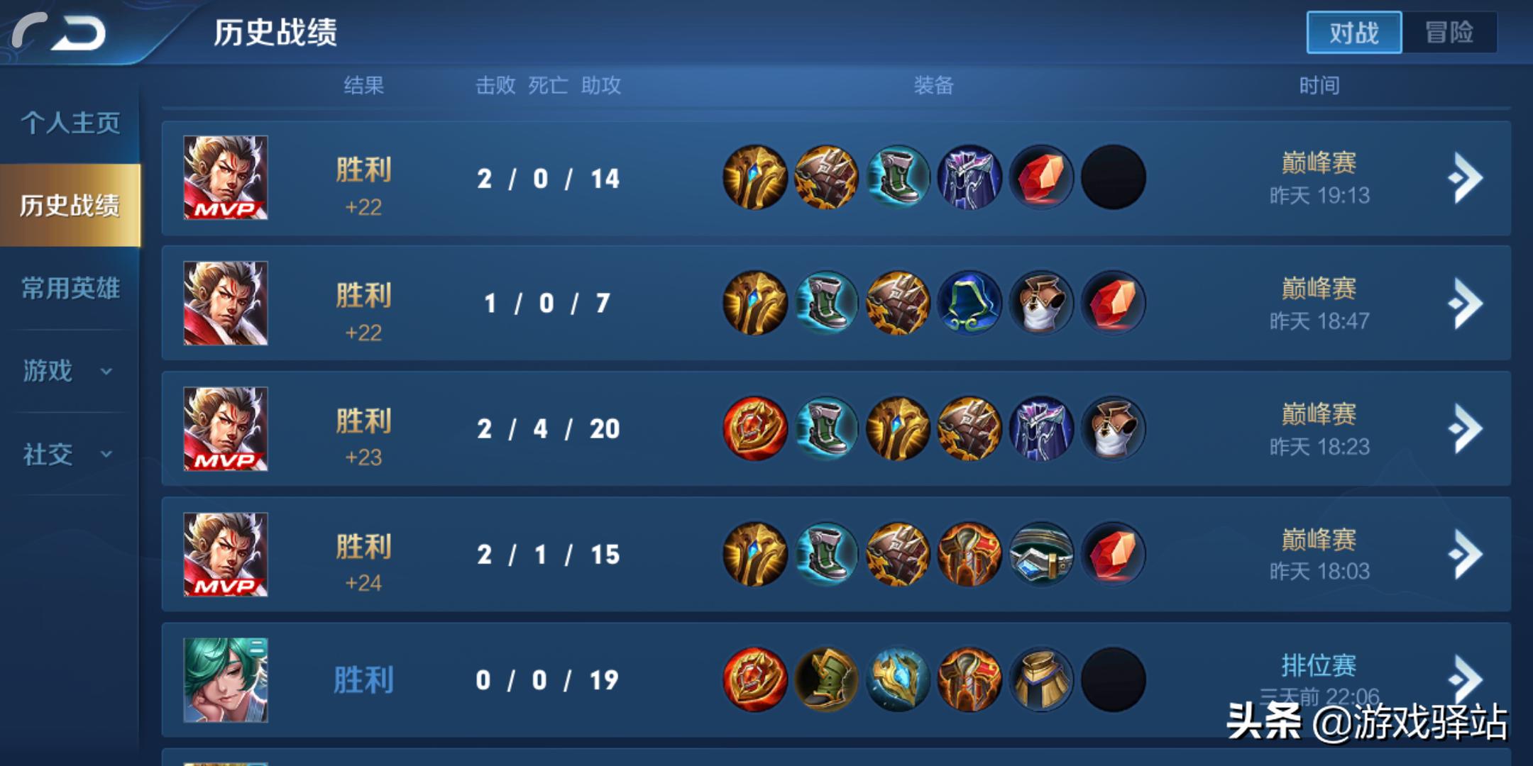 王者荣耀钻石段位最佳出装推荐是什么？如何选择合适的装备？