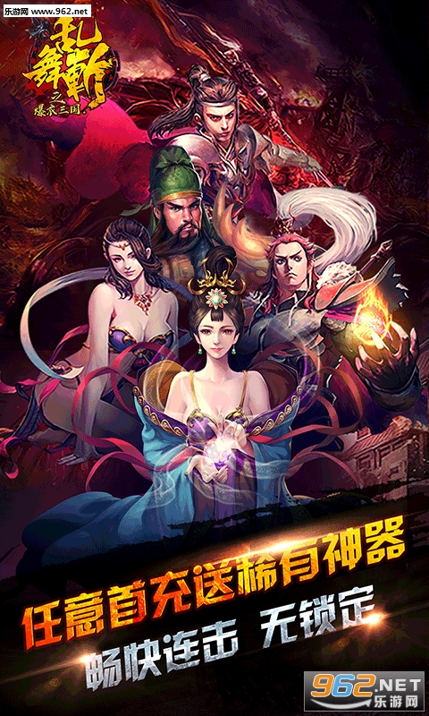 爆衣三国:角色设定与游戏玩法有哪些亮点? 爆衣三国:角色设定与游戏玩法有哪些亮点?