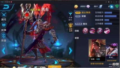 吕布高暴击高伤害出装推荐是什么?如何选择装备提升输出?