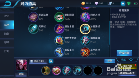 干将莫邪辅助出装有哪些推荐？如何选择最佳装备？