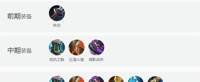 王者最新出装大全有哪些?如何选择最佳装备? 王者最新出装大全有哪些?如何选择最佳装备?