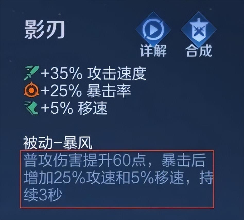 巅峰赛艾琳如何出装？最佳装备推荐是什么？