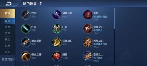 国服第一凯的最强出装是什么?如何选择最佳装备? 国服第一凯的最强出装是什么?如何选择最佳装备?