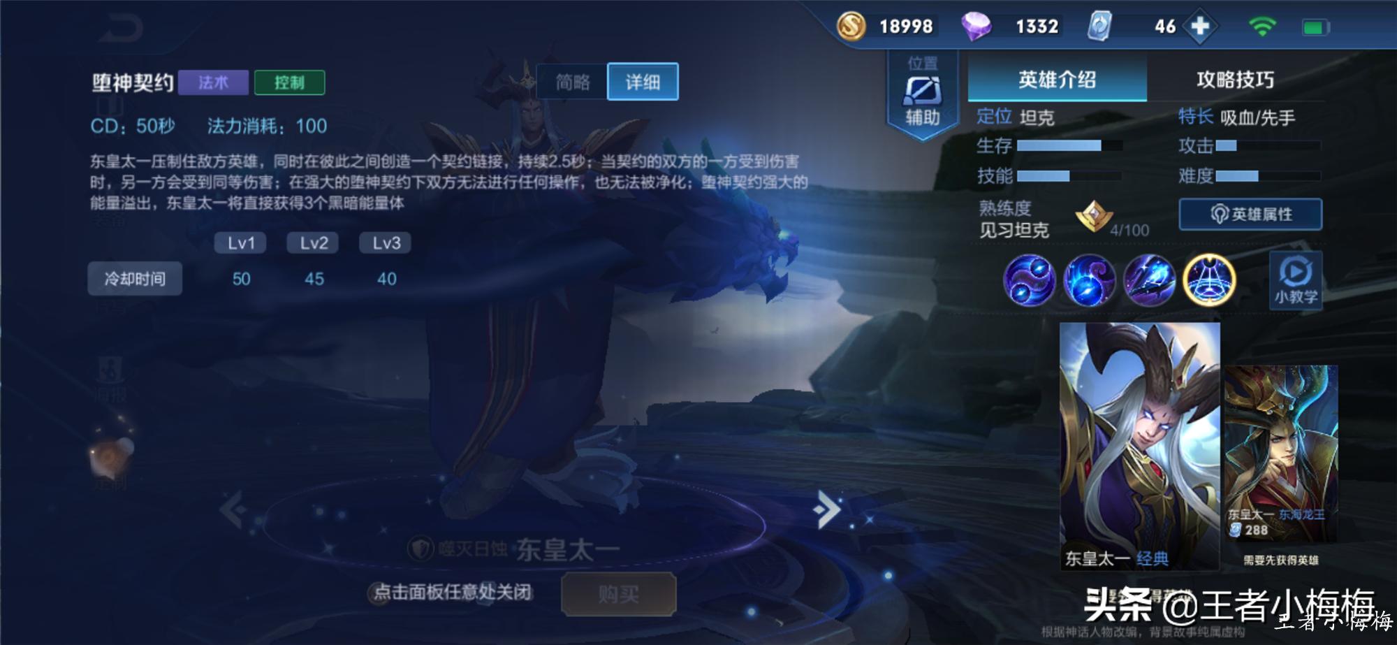 东皇太一对抗路最强出装有哪些？如何选择最佳装备？