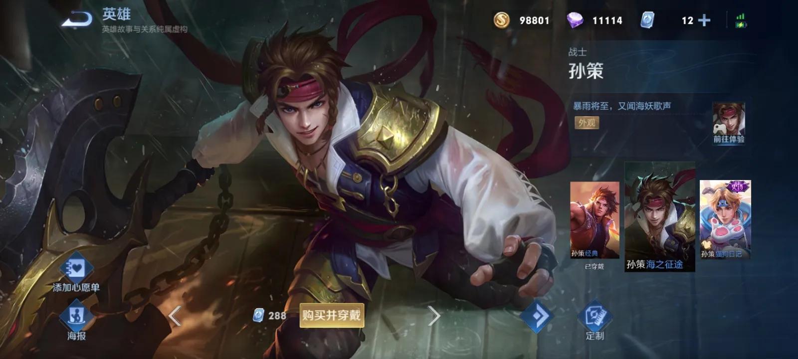 S25赛季孙策出装推荐与玩法解析是什么？