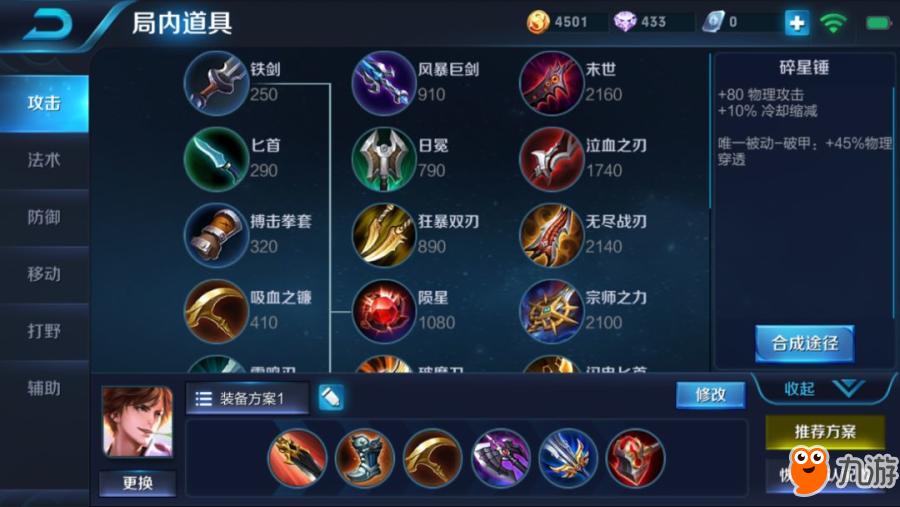 小明的出装和铭文有哪些推荐?如何选择适合的小明装备? 小明的出装和铭文有哪些推荐?如何选择适合的小明装备?