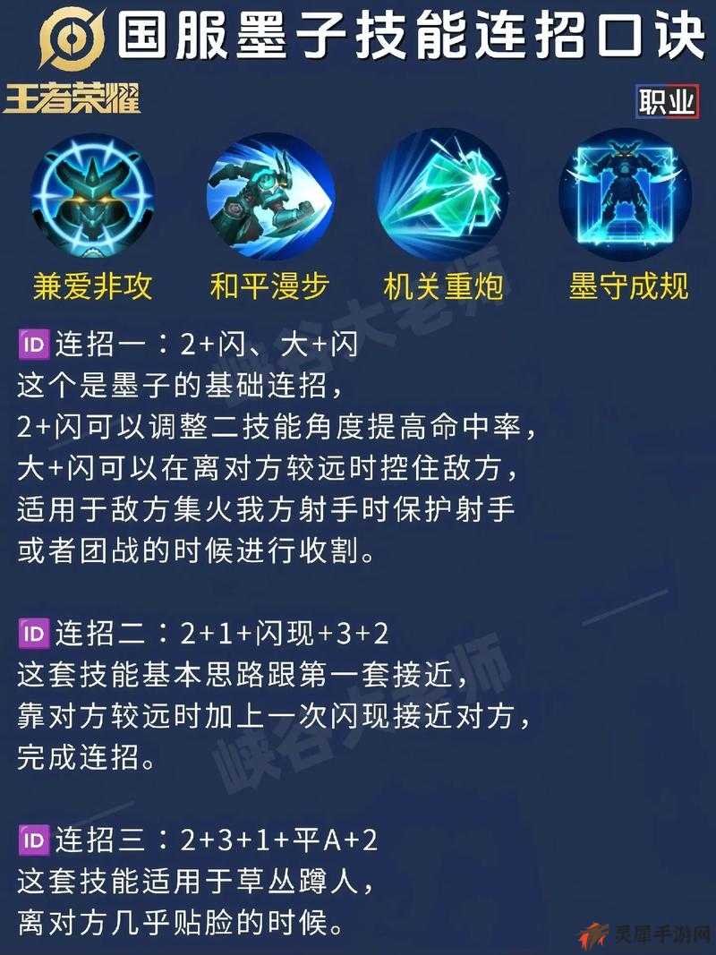 法爆流墨子出装有哪些推荐?如何提升游戏胜率? 法爆流墨子出装有哪些推荐?如何提升游戏胜率?