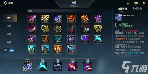 LOL手游英雄出装有哪些推荐?如何选择最佳装备? LOL手游英雄出装有哪些推荐?如何选择最佳装备?