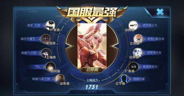 国服第一公孙离是谁？她的实力和成就如何？