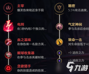 卡萨丁心之钢出装推荐与玩法解析是什么？