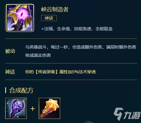 英雄联盟卡萨丁如何出装？最佳装备推荐是什么？