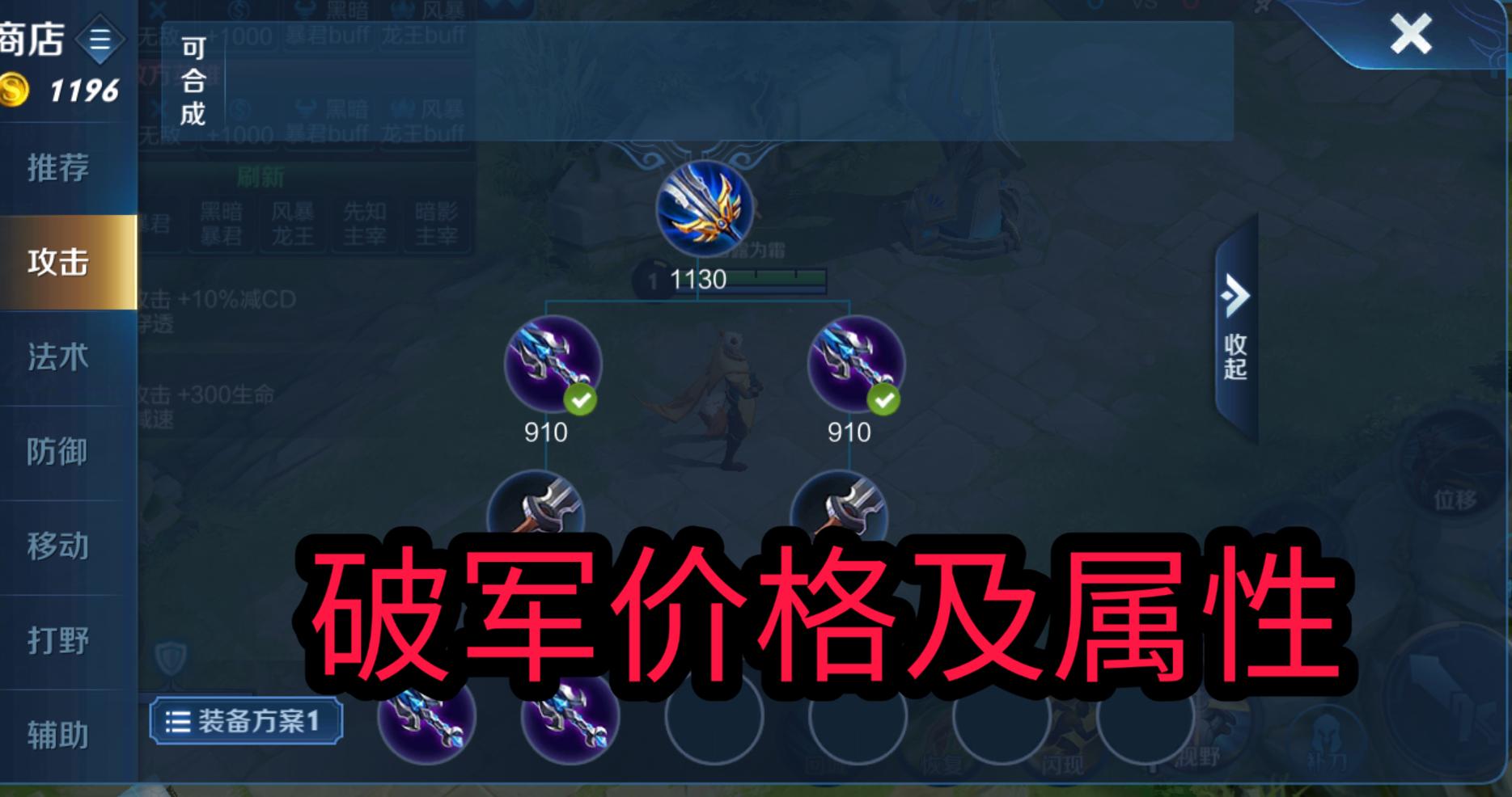 百里守约3无尽出装有哪些推荐？如何选择最佳装备？