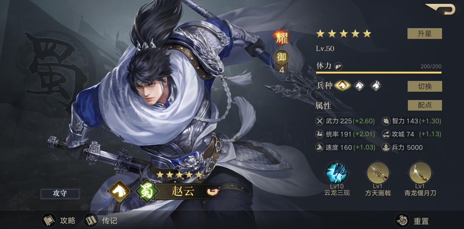 赵云原皮肤秒人出装有哪些？最新出装推荐是什么？