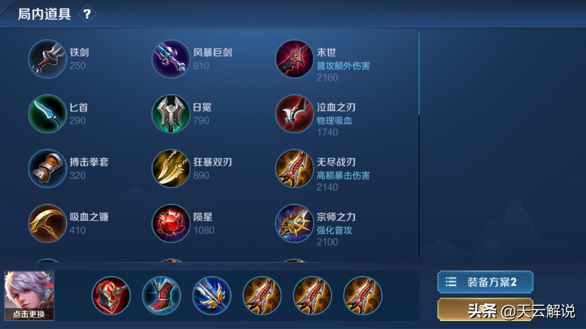 守约的最佳出装和铭文选择是什么？如何提升守约的战斗力？