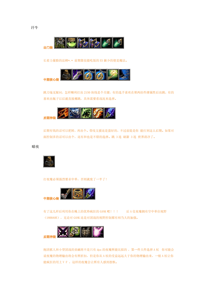 Dota1出装加点有哪些技巧？如何选择最佳装备和技能加点？