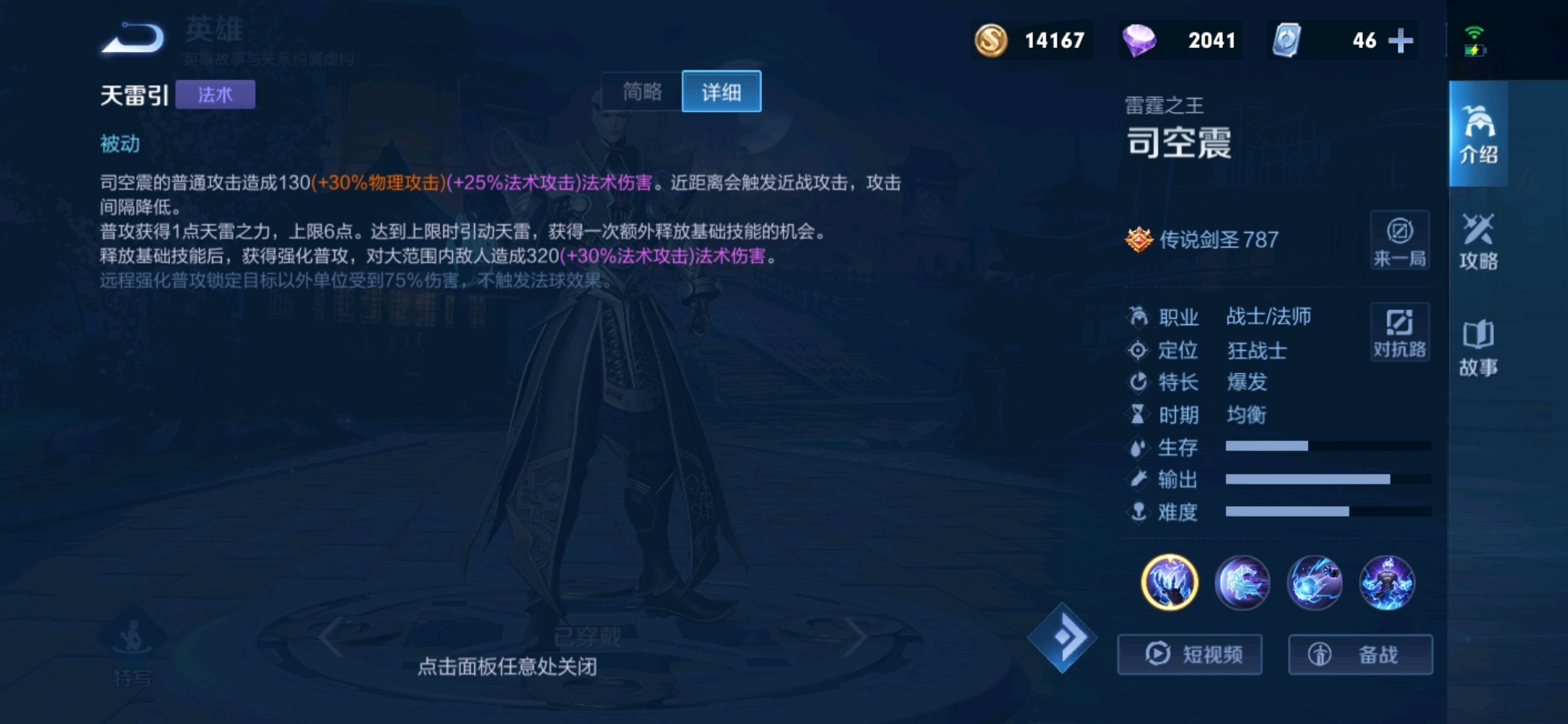 s29赛季边路司空震如何出装？最佳装备推荐是什么？