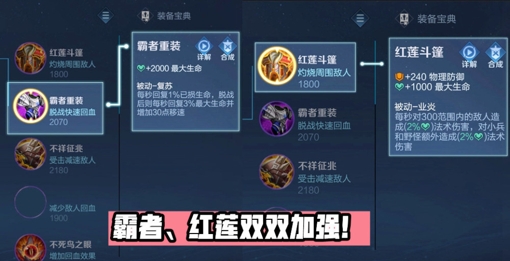 扁鹊S30赛季最佳出装推荐是什么?如何选择扁鹊的装备搭配?