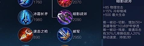 凯打野最强出装有哪些？如何选择适合的装备？