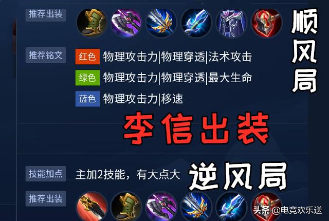 光信出装如何选择？秒人技巧有哪些？