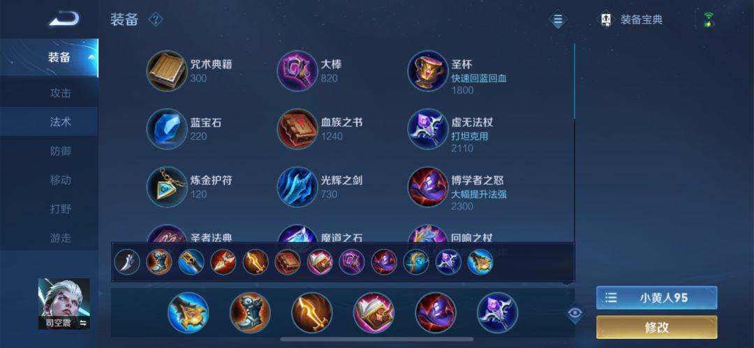 司空震S27出装推荐与玩法解析是什么？