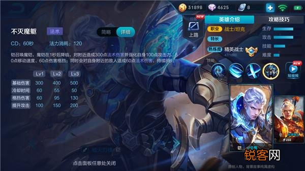 快手小川万爆凯的最佳出装和铭文是什么？